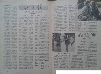 金色池塘剧照的剧照