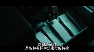 绝密跟踪剧照的剧照