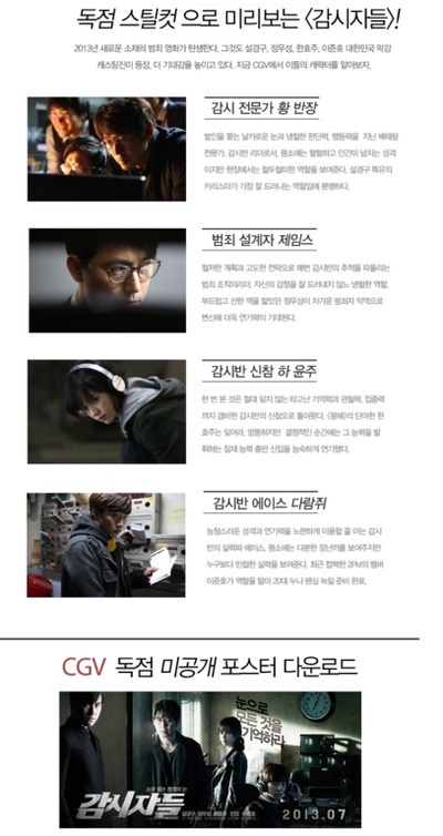 绝密跟踪剧照的剧照