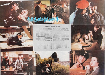 开往克拉列沃列车剧照的剧照