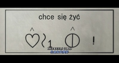 生命如此美好剧照的剧照