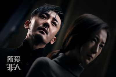 所爱非人剧照的剧照