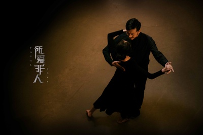 所爱非人剧照的剧照