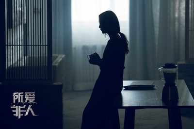 所爱非人剧照的剧照