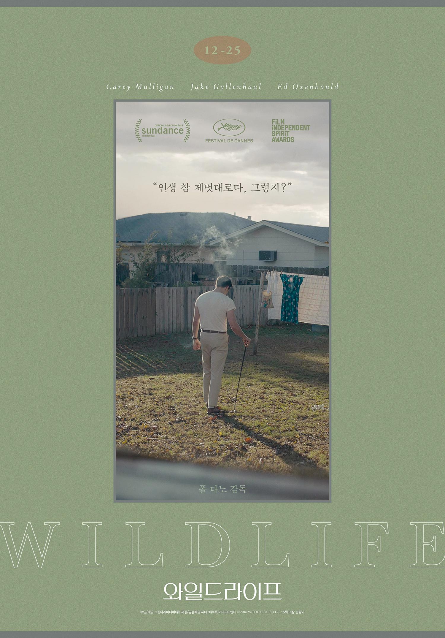 狂野生活剧照的剧照