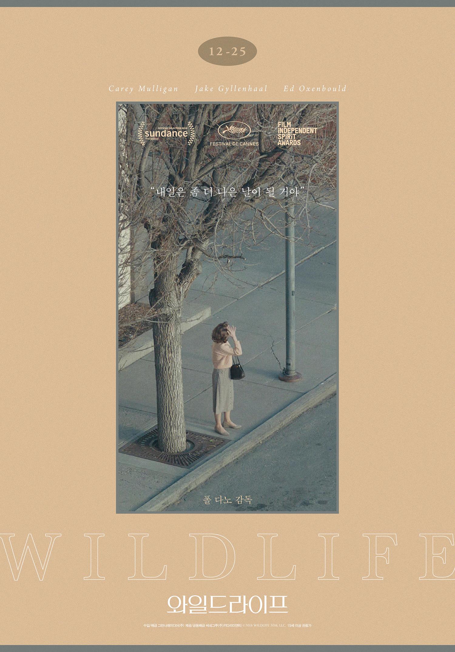 狂野生活剧照的剧照