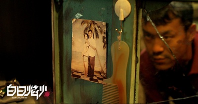 白日焰火剧照的剧照