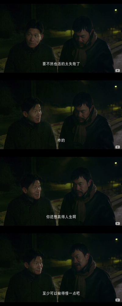 白日焰火剧照的剧照