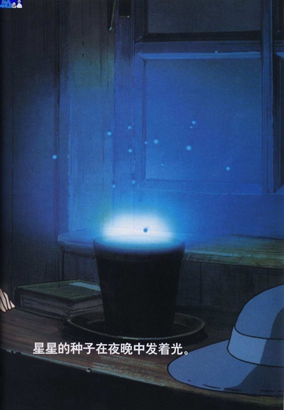 种下星星的日子剧照的剧照