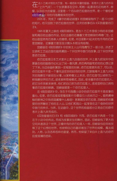 种下星星的日子剧照的剧照