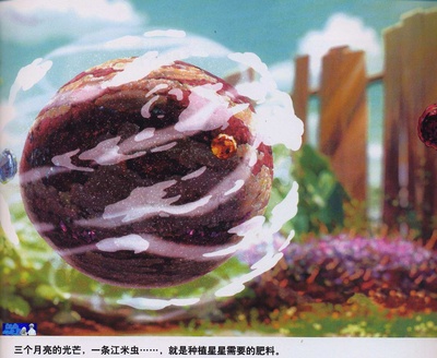 种下星星的日子剧照的剧照