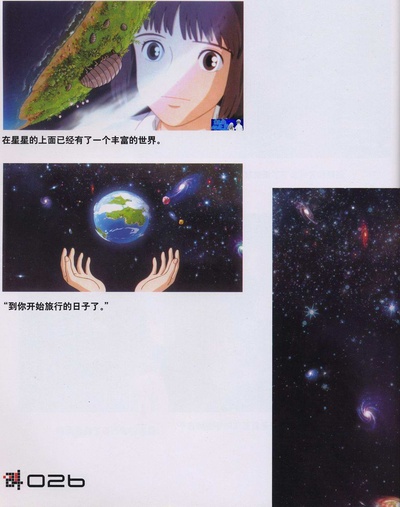 种下星星的日子剧照的剧照