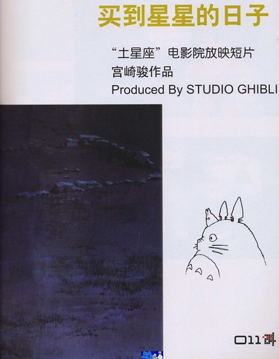 种下星星的日子剧照的剧照