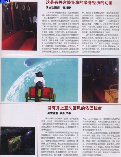 种下星星的日子剧照的剧照