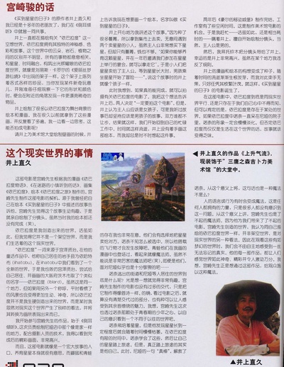 种下星星的日子剧照的剧照