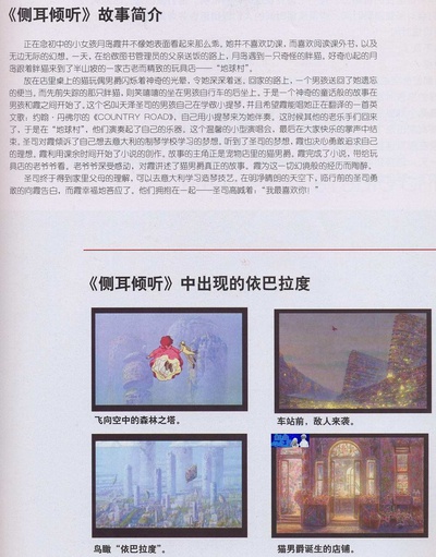 种下星星的日子剧照的剧照