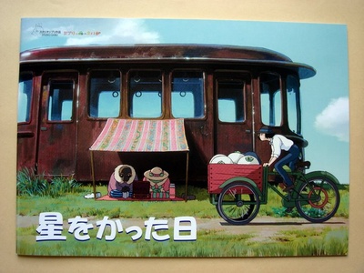 种下星星的日子剧照的剧照