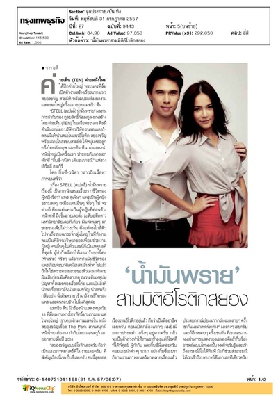 尸油 3D剧照的剧照