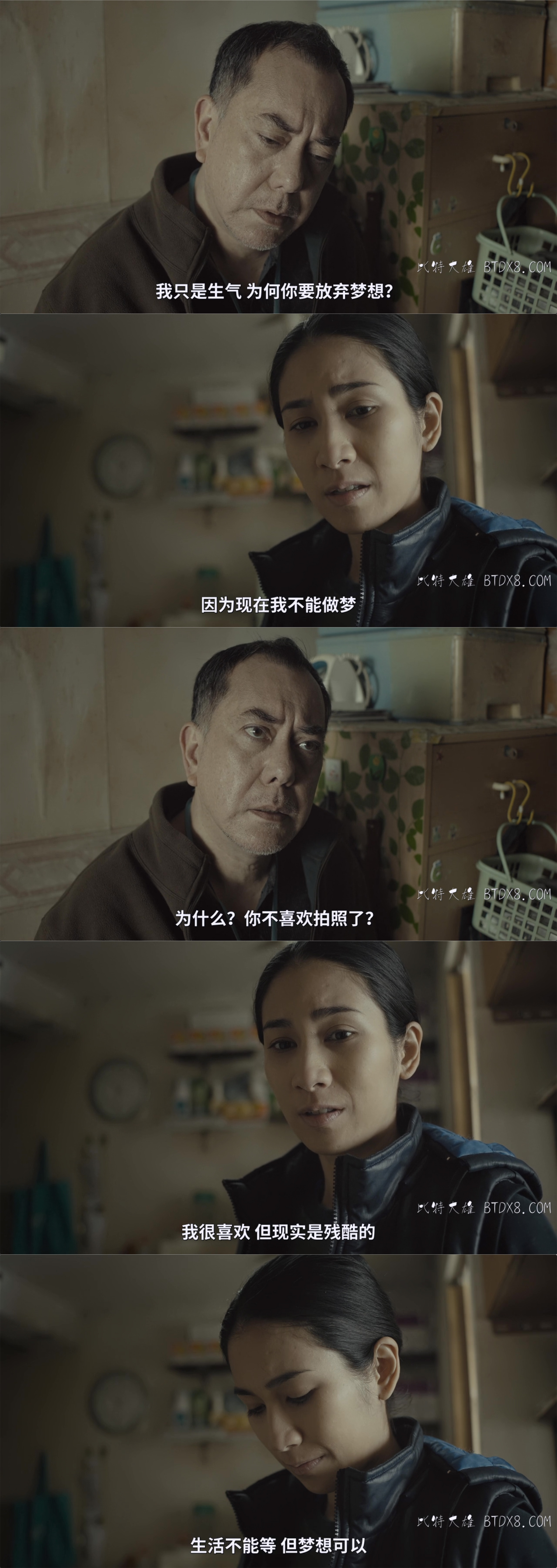 沦落人剧照的剧照