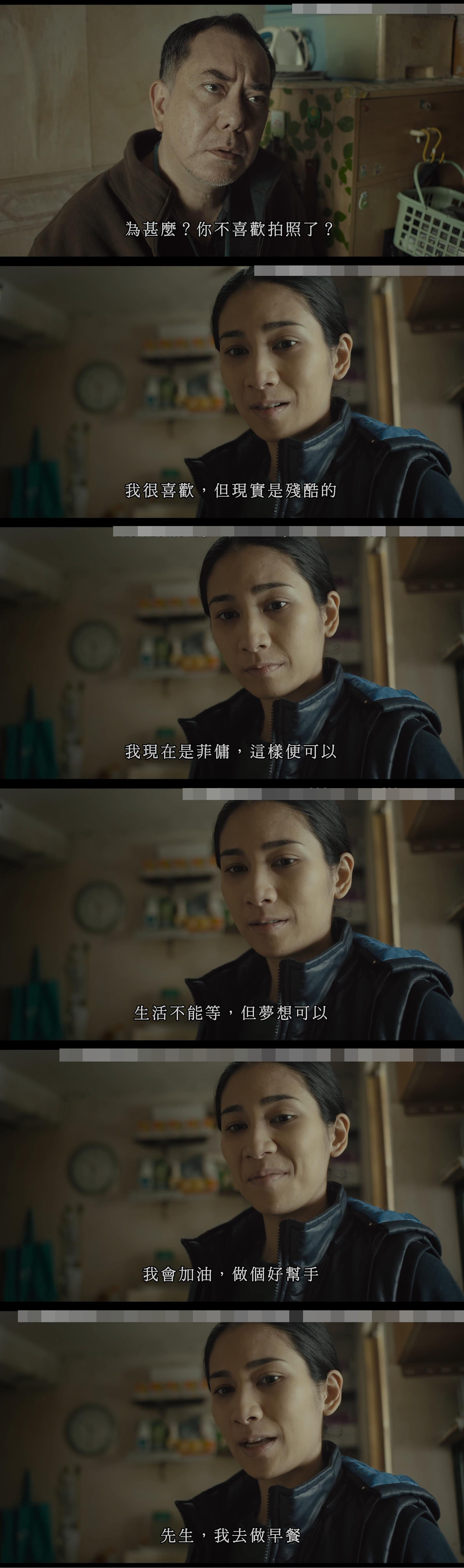 沦落人剧照的剧照