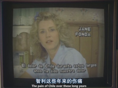 智利说不剧照的剧照