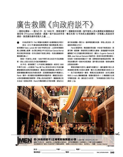 智利说不剧照的剧照