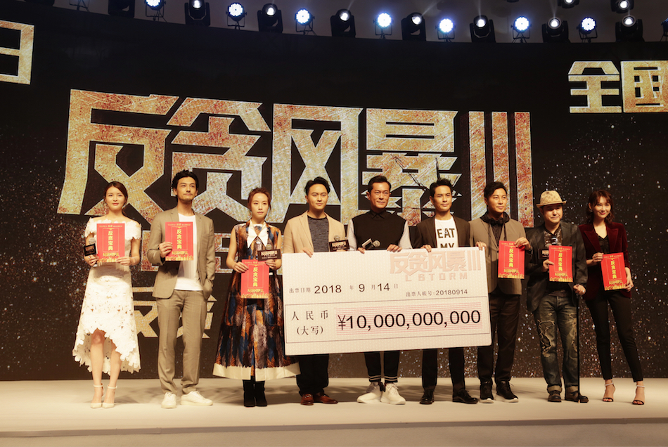 反贪风暴3剧照的剧照