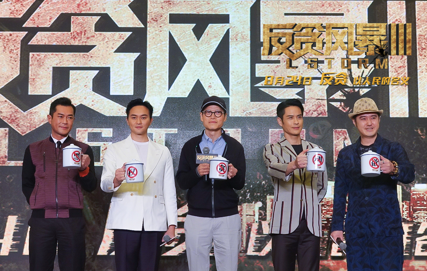 反贪风暴3剧照的剧照