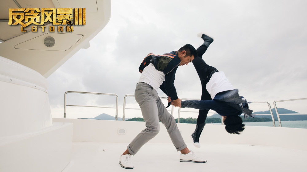 反贪风暴3剧照的剧照