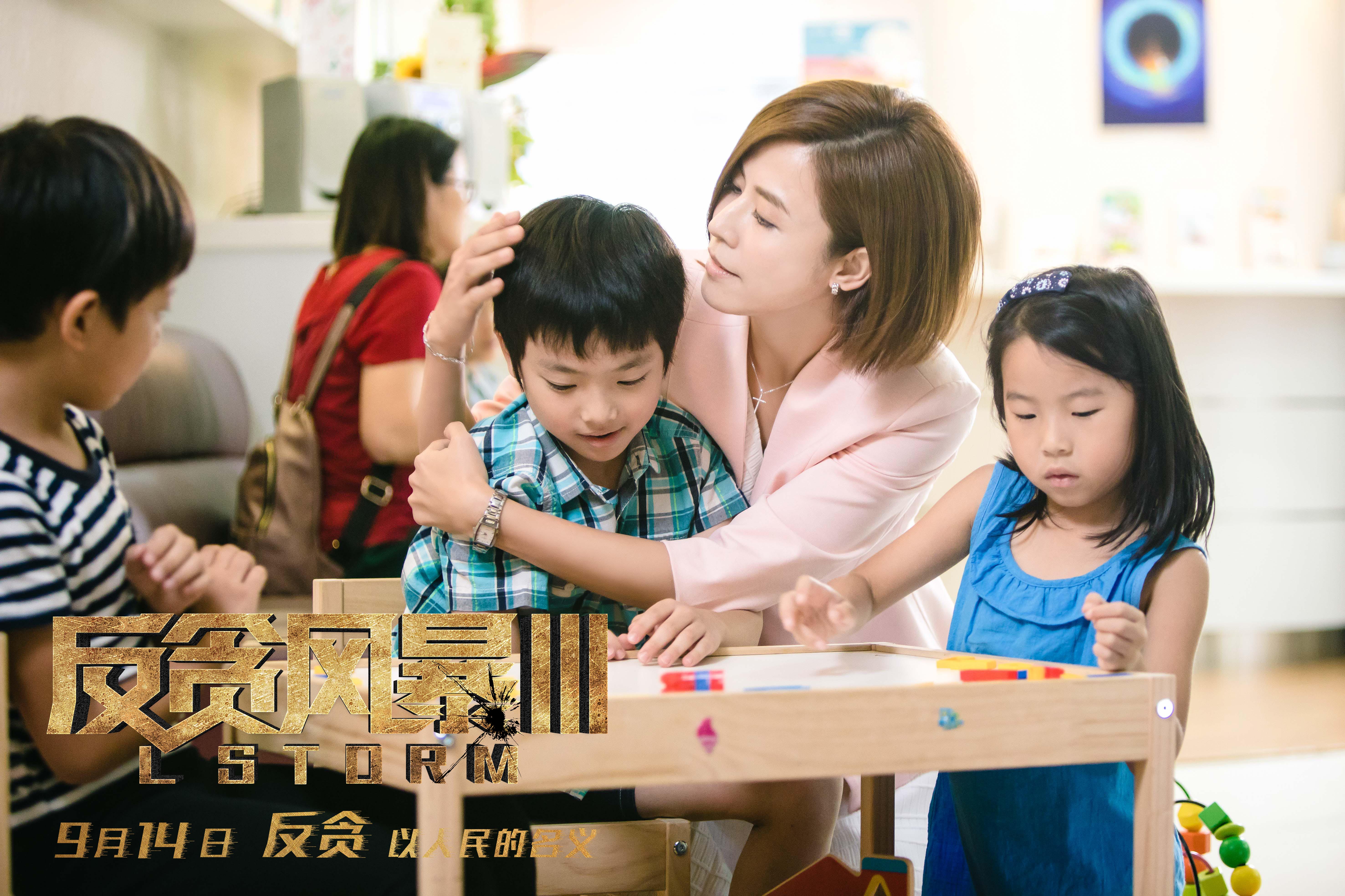 反贪风暴3剧照的剧照