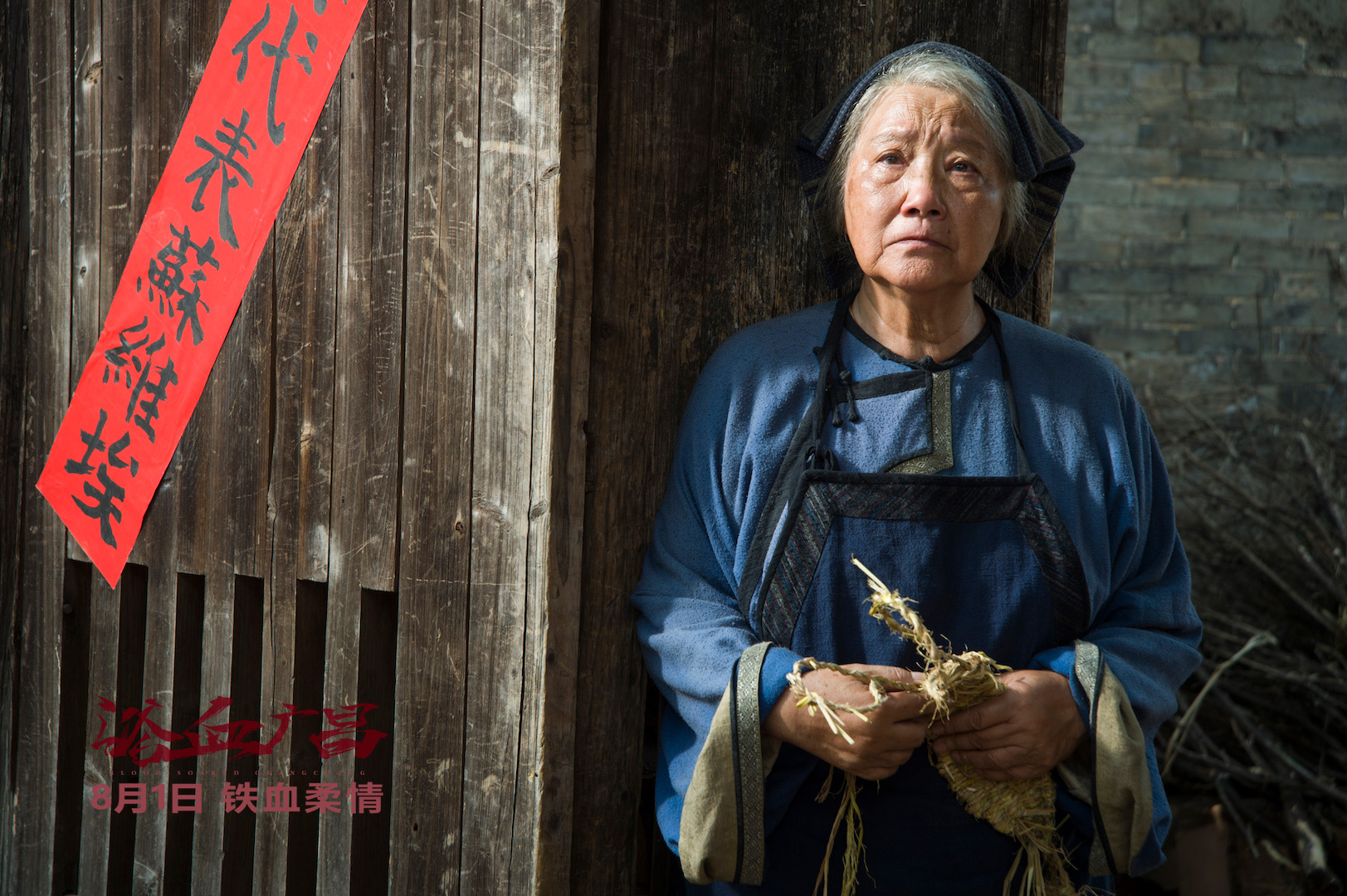 浴血广昌剧照的剧照