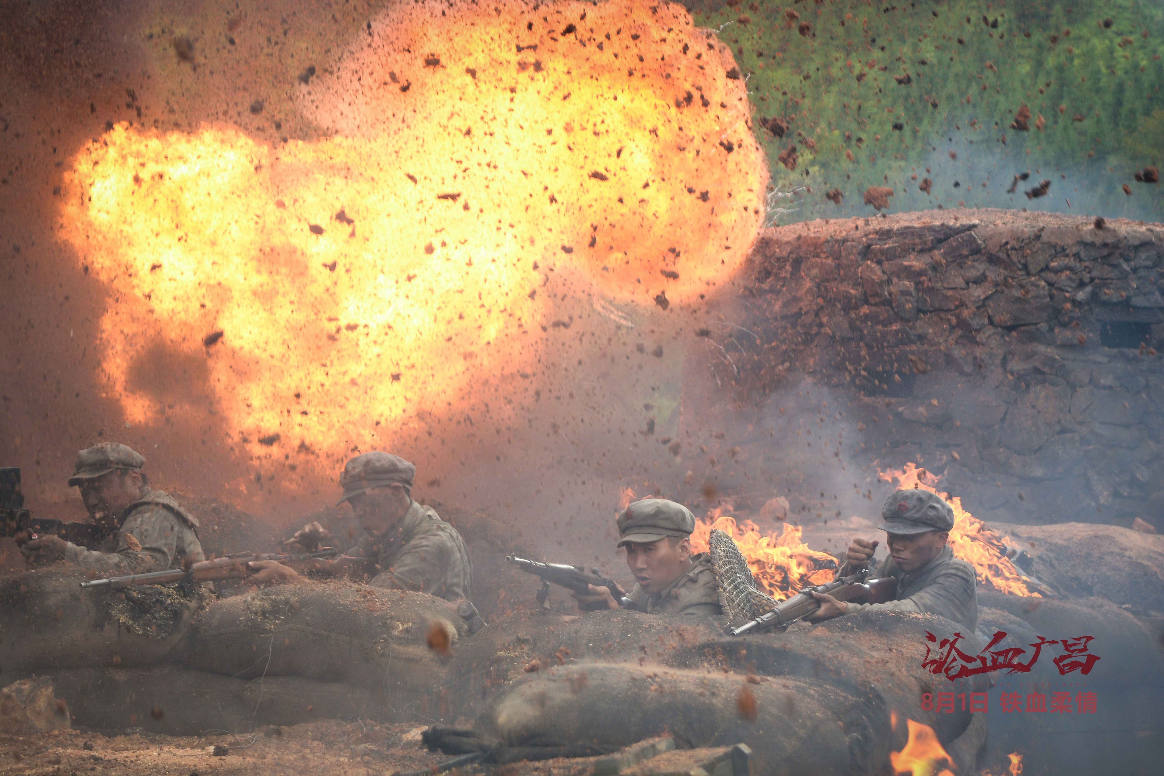 浴血广昌剧照的剧照