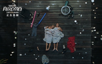 真爱百分百剧照的剧照