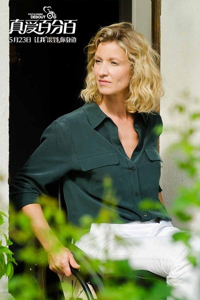 真爱百分百剧照的剧照