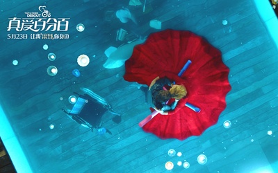 真爱百分百剧照的剧照