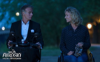 真爱百分百剧照的剧照