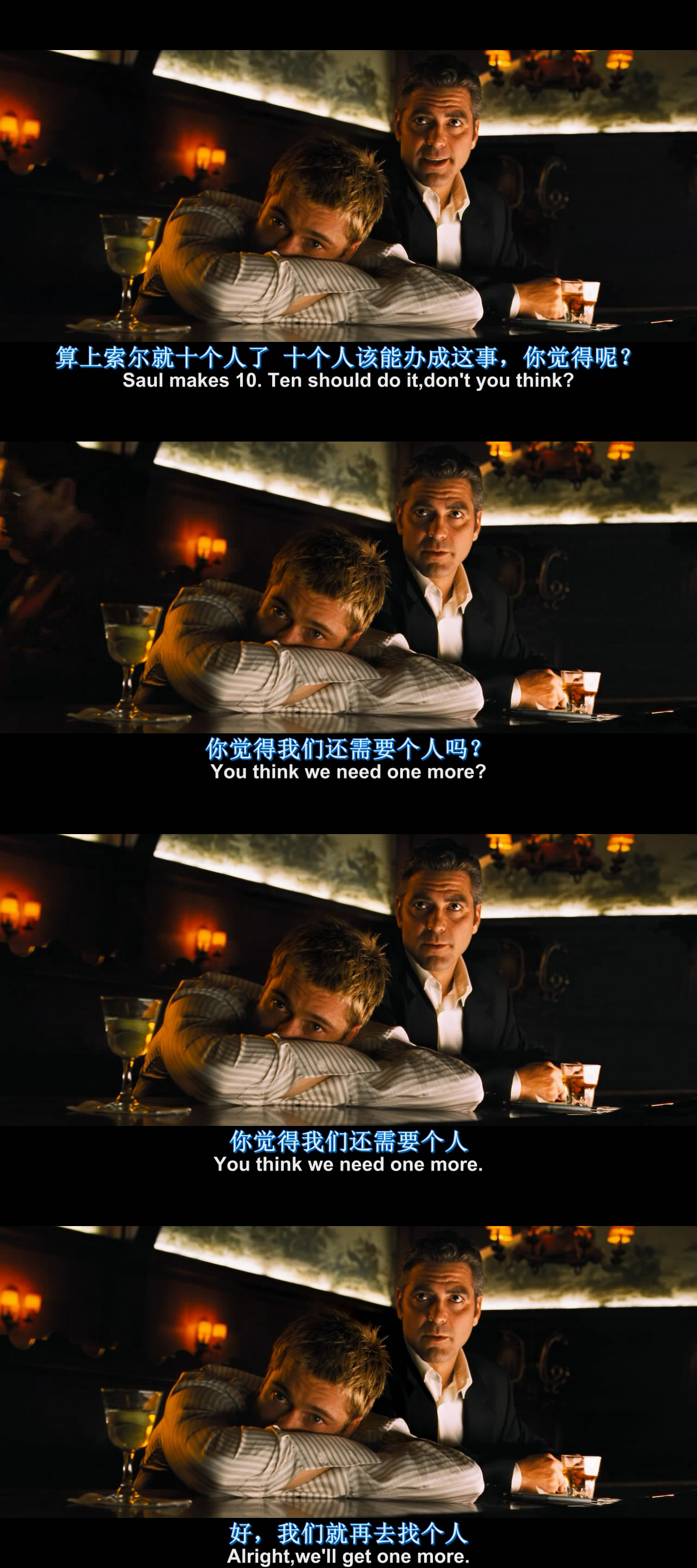 十一罗汉剧照的剧照