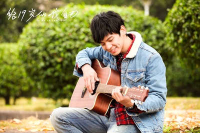 给19岁的我自己剧照的剧照