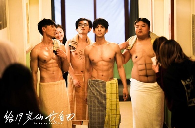 给19岁的我自己剧照的剧照