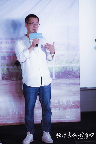 给19岁的我自己剧照的剧照