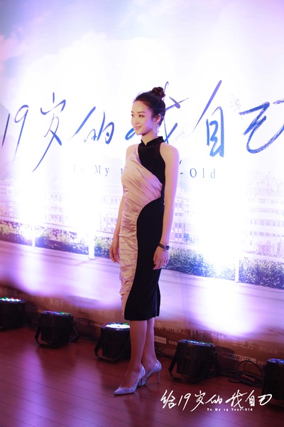 给19岁的我自己剧照的剧照