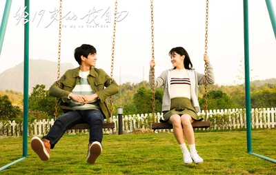 给19岁的我自己剧照的剧照