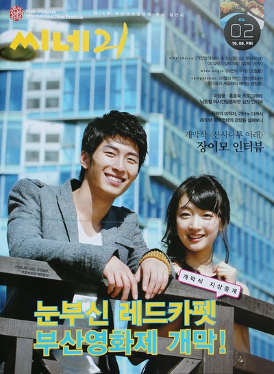 山楂树之恋剧照的剧照