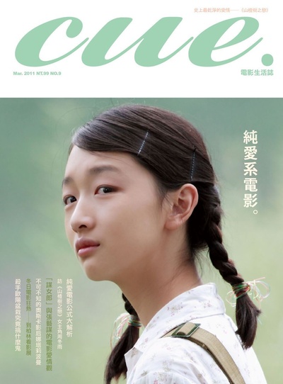 山楂树之恋剧照的剧照