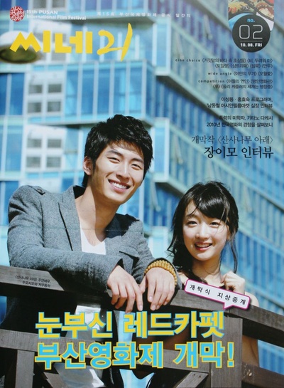 山楂树之恋剧照的剧照