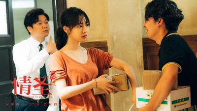 情圣2剧照的剧照