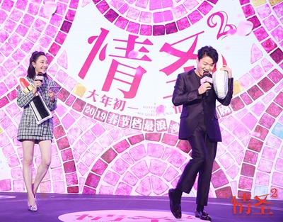 情圣2剧照的剧照