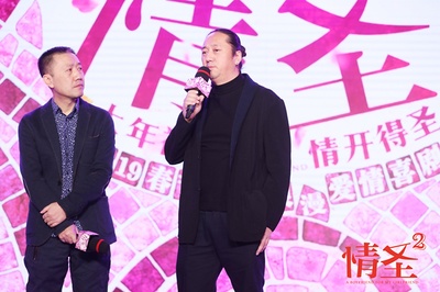 情圣2剧照的剧照