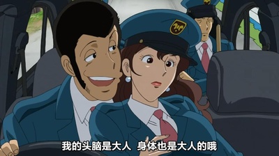 鲁邦三世VS名侦探柯南剧照的剧照