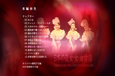 日本夜之物语剧照的剧照